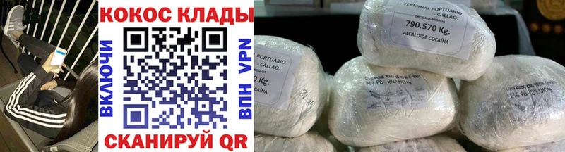 Купить где  Берёзовский  КОКАИН 98% 