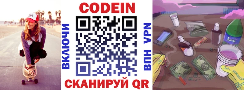 Кодеин Purple Drank  Купить  Берёзовский 
