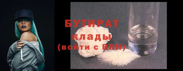 бутират Дмитровск