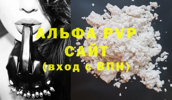 ALPHA PVP Гусь-Хрустальный