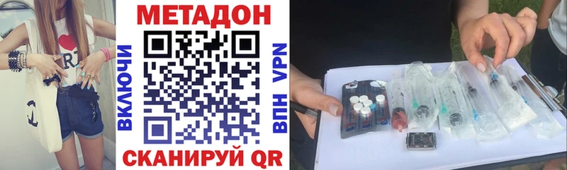 Метадон VHQ  Купить  Берёзовский 